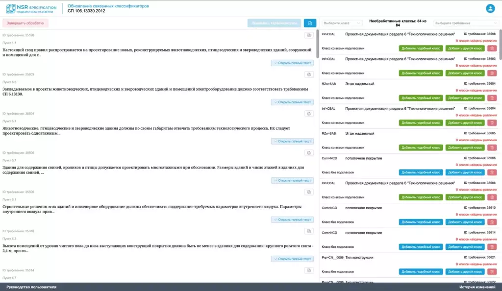 NSR Specification NSR Specification