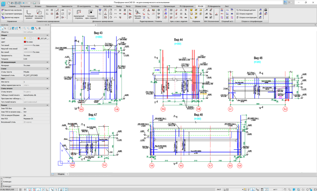 nanoCAD комплект Строительство nanoCAD комплект Строительство