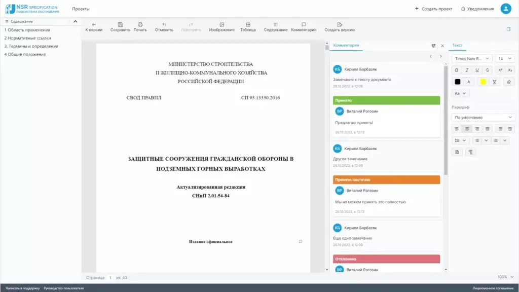 NSR Specification NSR Specification