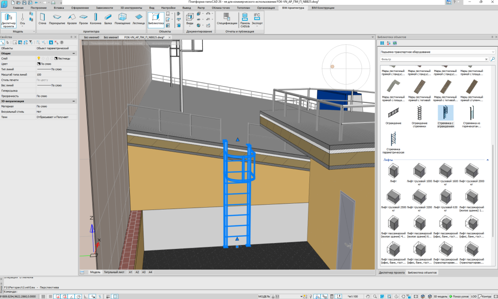 nanoCAD комплект Строительство nanoCAD комплект Строительство