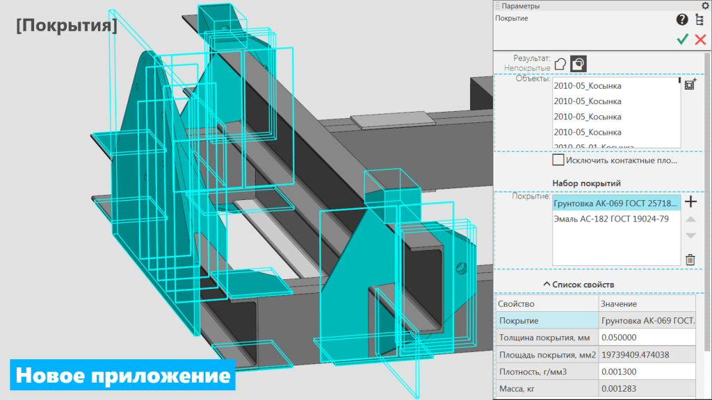 Какой тип документов в программе компас 3d предназначен для создания трехмерных изображений