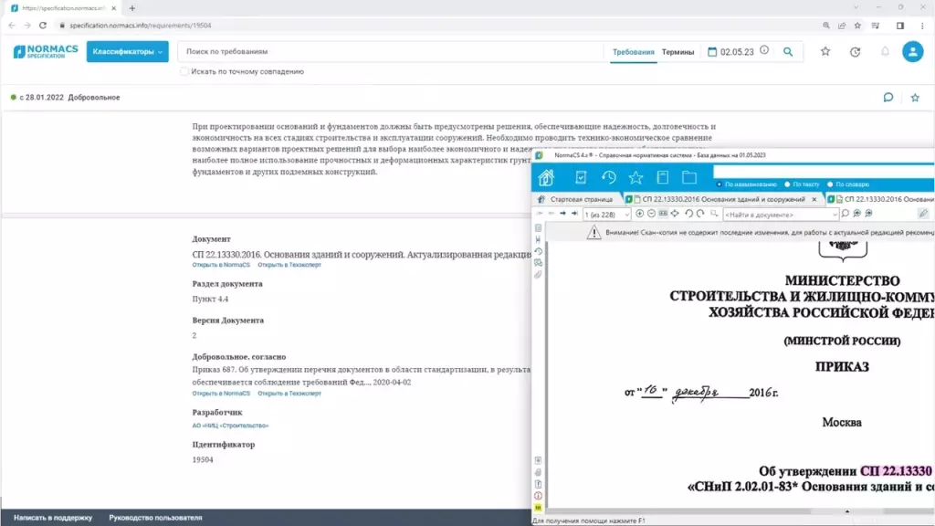 NSR Specification NSR Specification