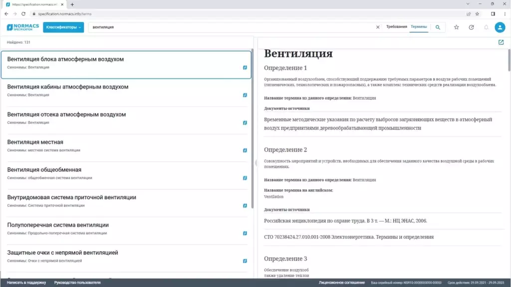 NSR Specification NSR Specification