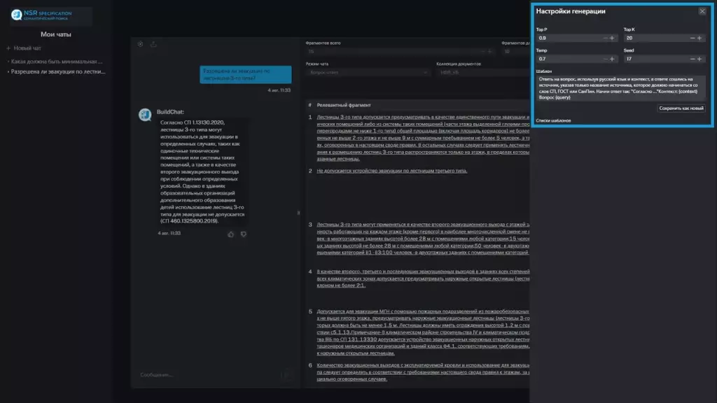 NSR Specification NSR Specification