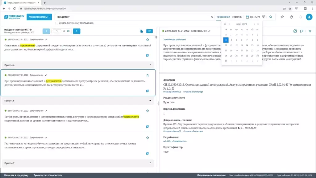 NSR Specification NSR Specification