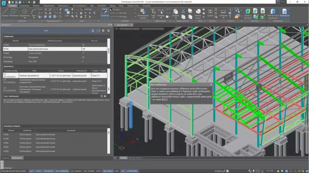 NSR Specification NSR Specification