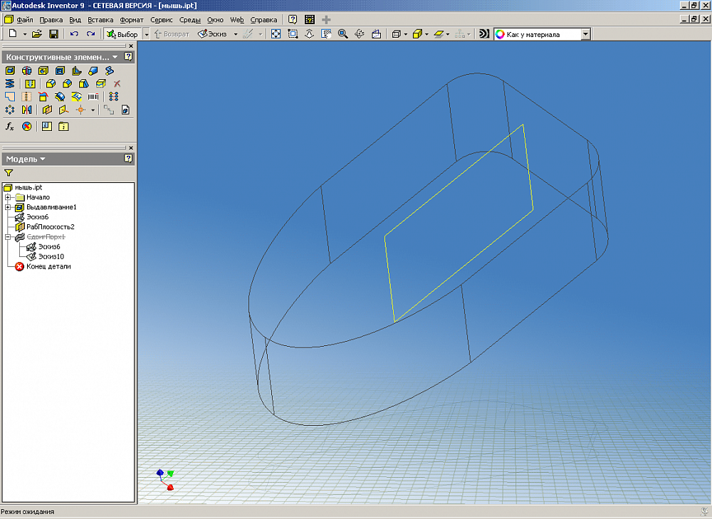 Autodesk Inventor Series. Применение поверхностей для получения сложных элементов конструкции