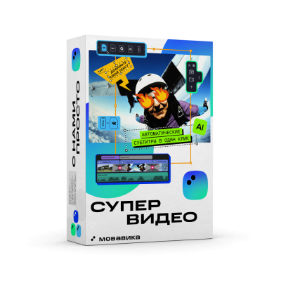 Мовавика Супервидео