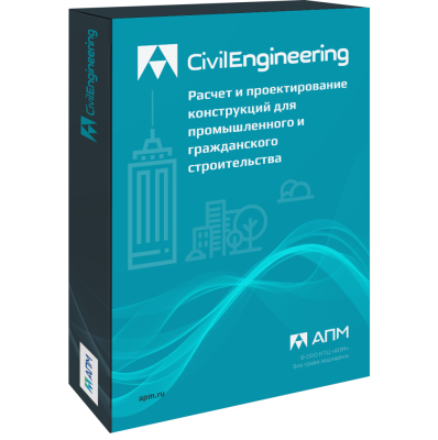 АРМ Civil Engineering