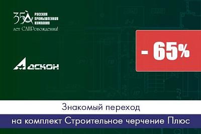 Знакомый переход