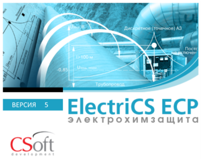 ElectriCS ECP