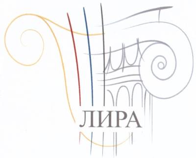 ПК ЛИРА-САПФИР