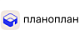 ПЛАНОПЛАН