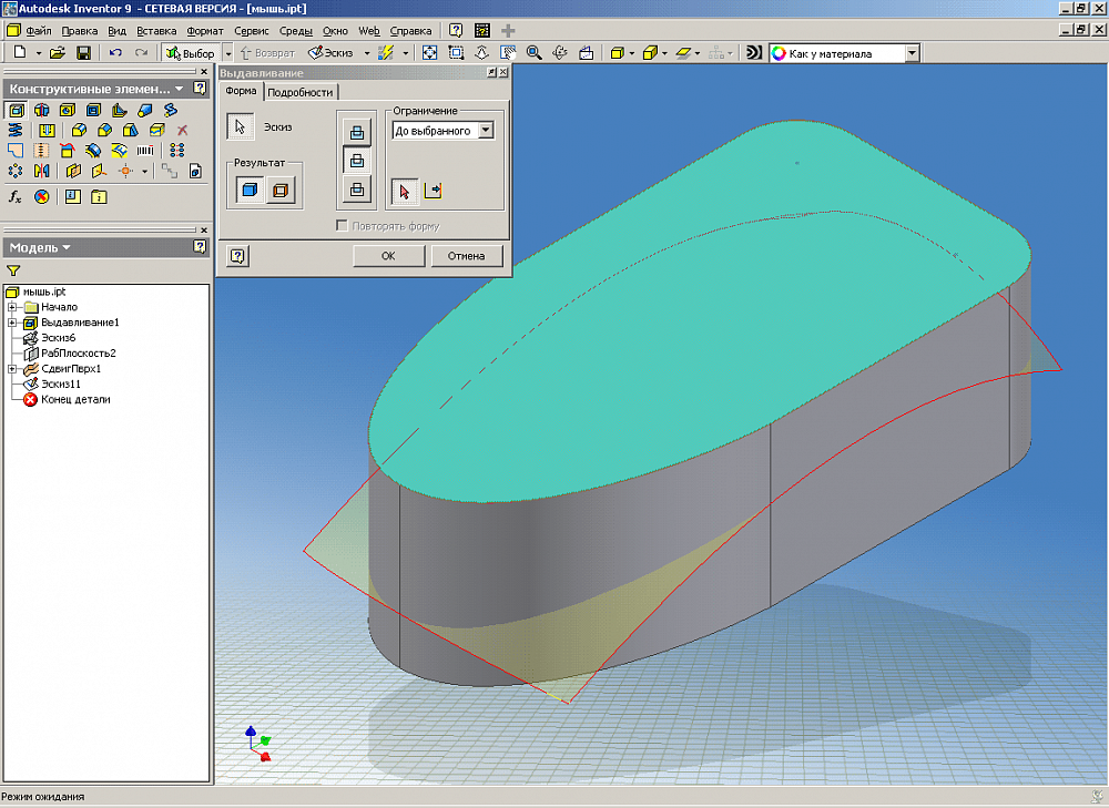 Autodesk Inventor Series. Применение поверхностей для получения сложных элементов конструкции