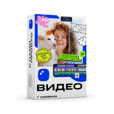 Мовавика Видео