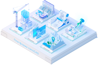 Платформа nanoCAD Платформа nanoCAD
