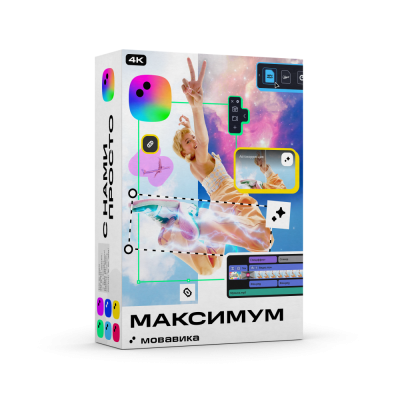 Мовавика Максимум