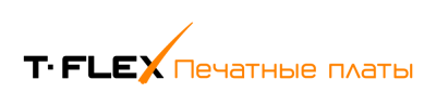 T-FLEX Печатные платы T-FLEX Печатные платы