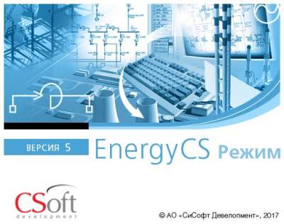 EnergyCS Режим EnergyCS Режим
