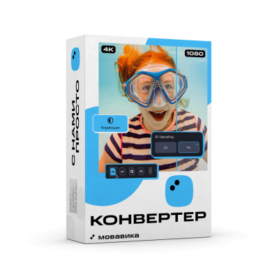 Мовавика Конвертер Мовавика Конвертер