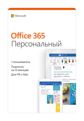 Office365 персональный Office365 персональный
