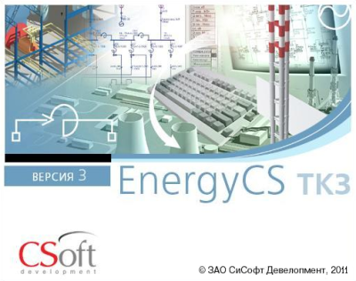 EnergyCS ТКЗ
