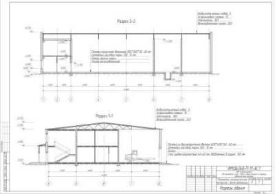КОМПАС приложение СПДС