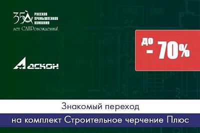 Знакомый переход