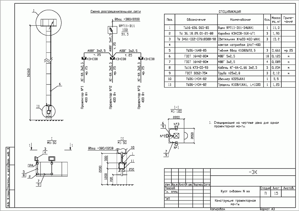 AutoCAD. Конструкция прожекторной мачты.